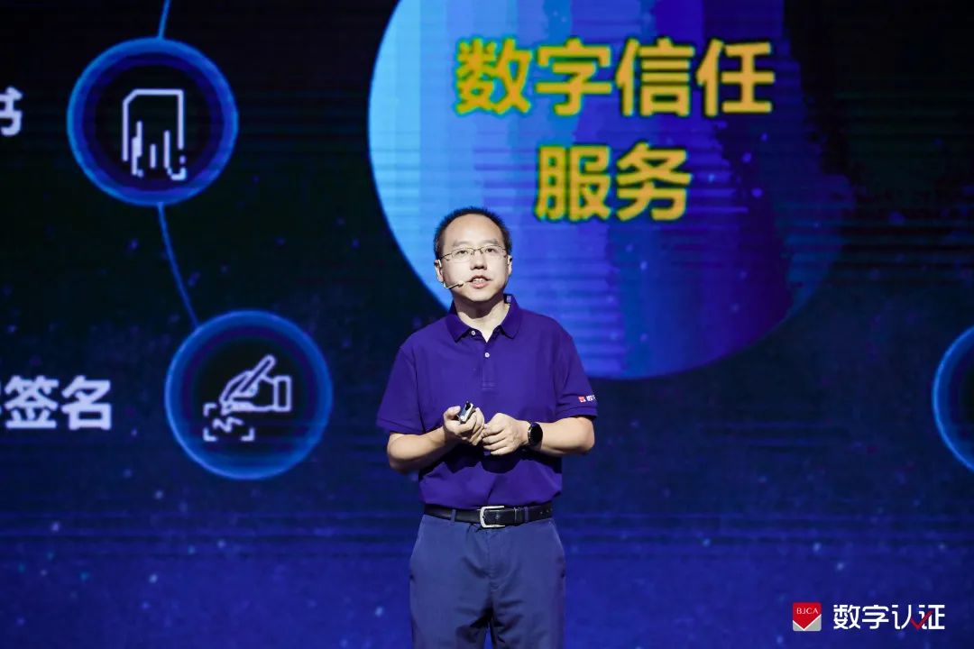 全融合 全场景 可信任 | 数字认证密码云战略开启密码交付新模式