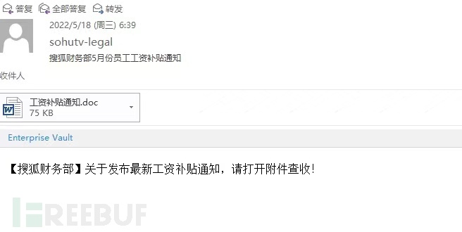 网传搜狐遭遇史诗级邮件诈骗，张朝阳回应来了