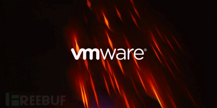VMware 多个产品中爆出严重漏洞