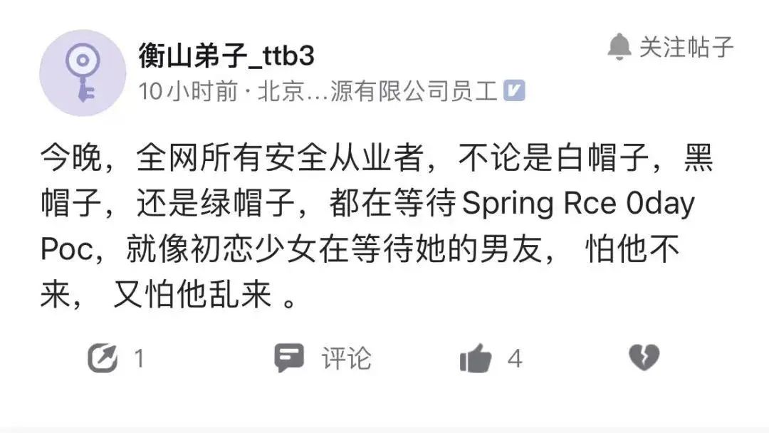 Spring框架爆出0day漏洞！你做好回滚了么？