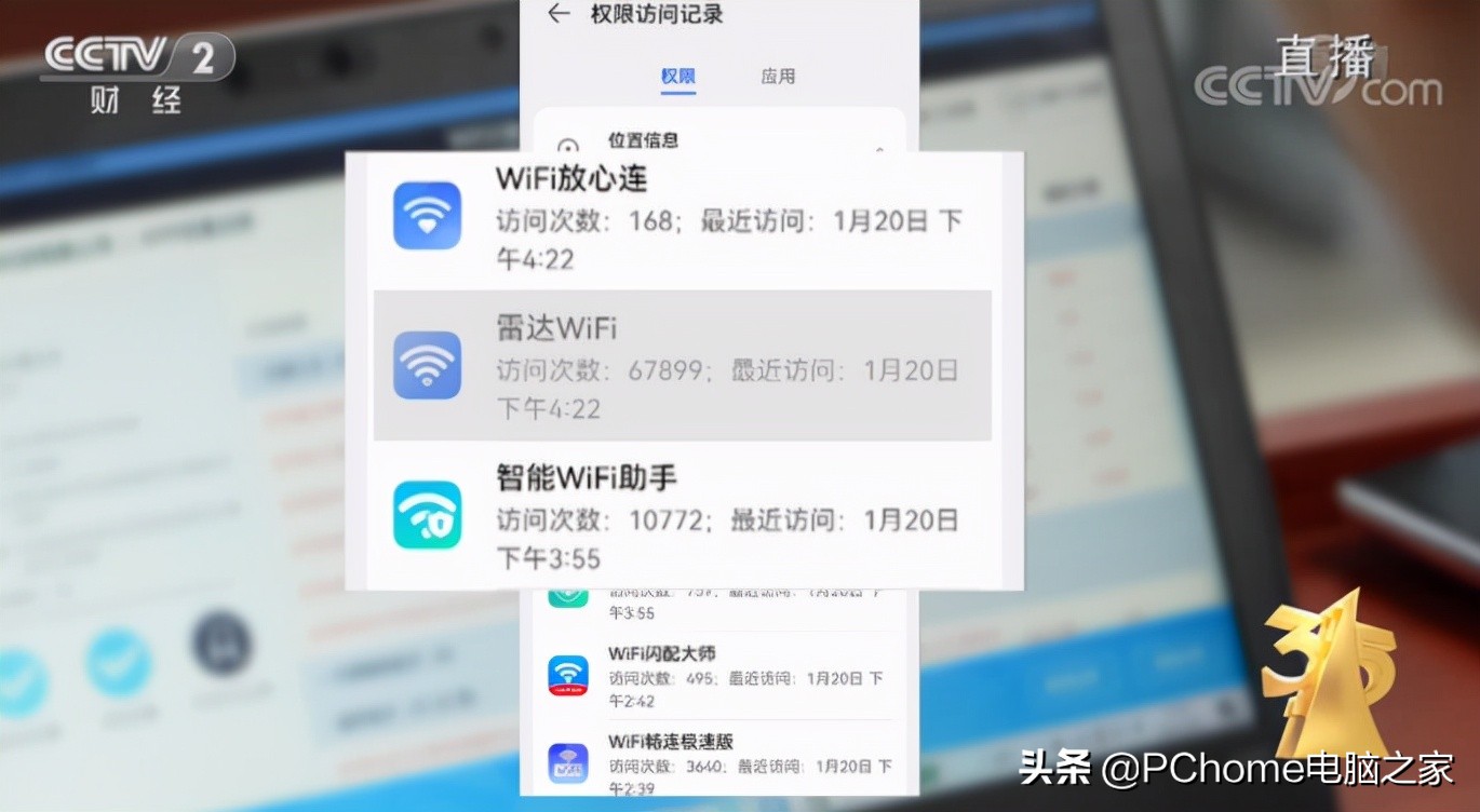 315重锤个人隐私泄露,为什么连手表都欺负我们?