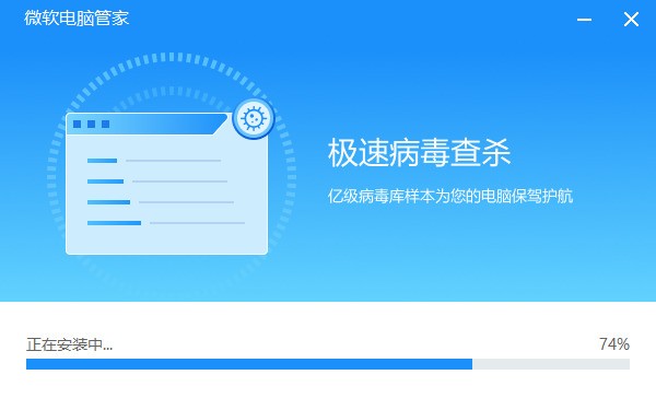 微软电脑管家内测版体验专供国内用户