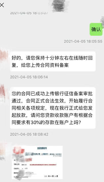 微信：对组织欺诈群、恶意收款号等将封禁处理，多次违规者加重处罚