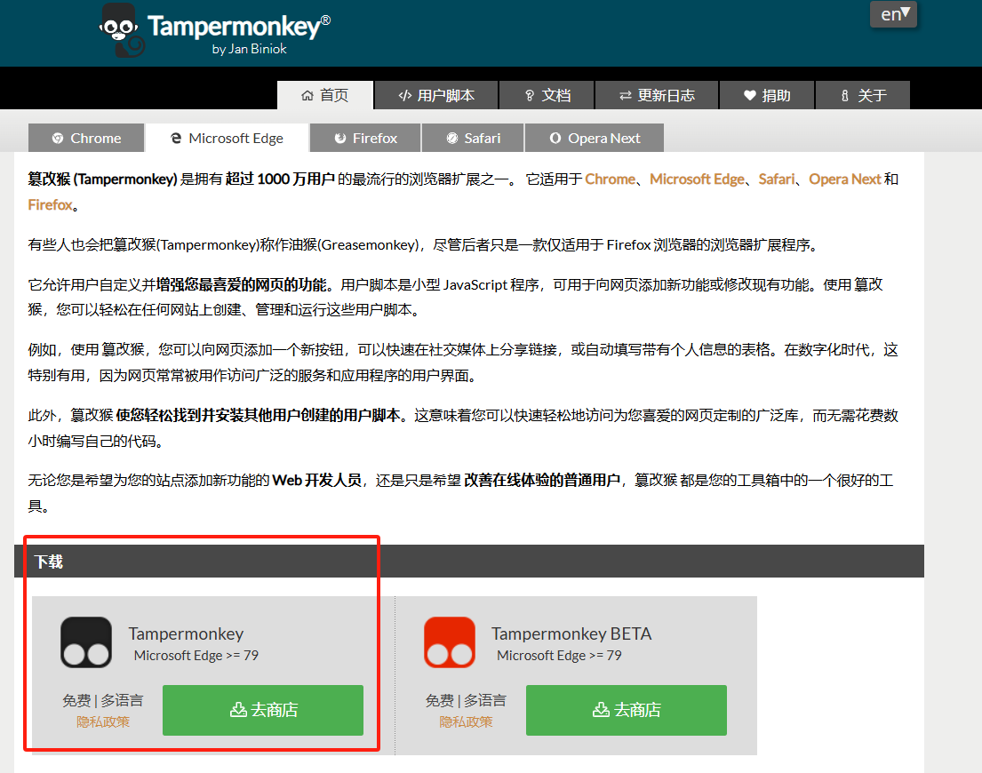 学习通、智慧职教刷课脚本