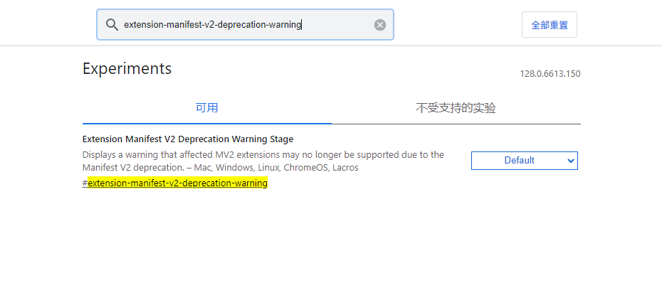 解决 Chrome 旧版扩展停用问题：手把手教你重新启用 Manifest V2 扩展