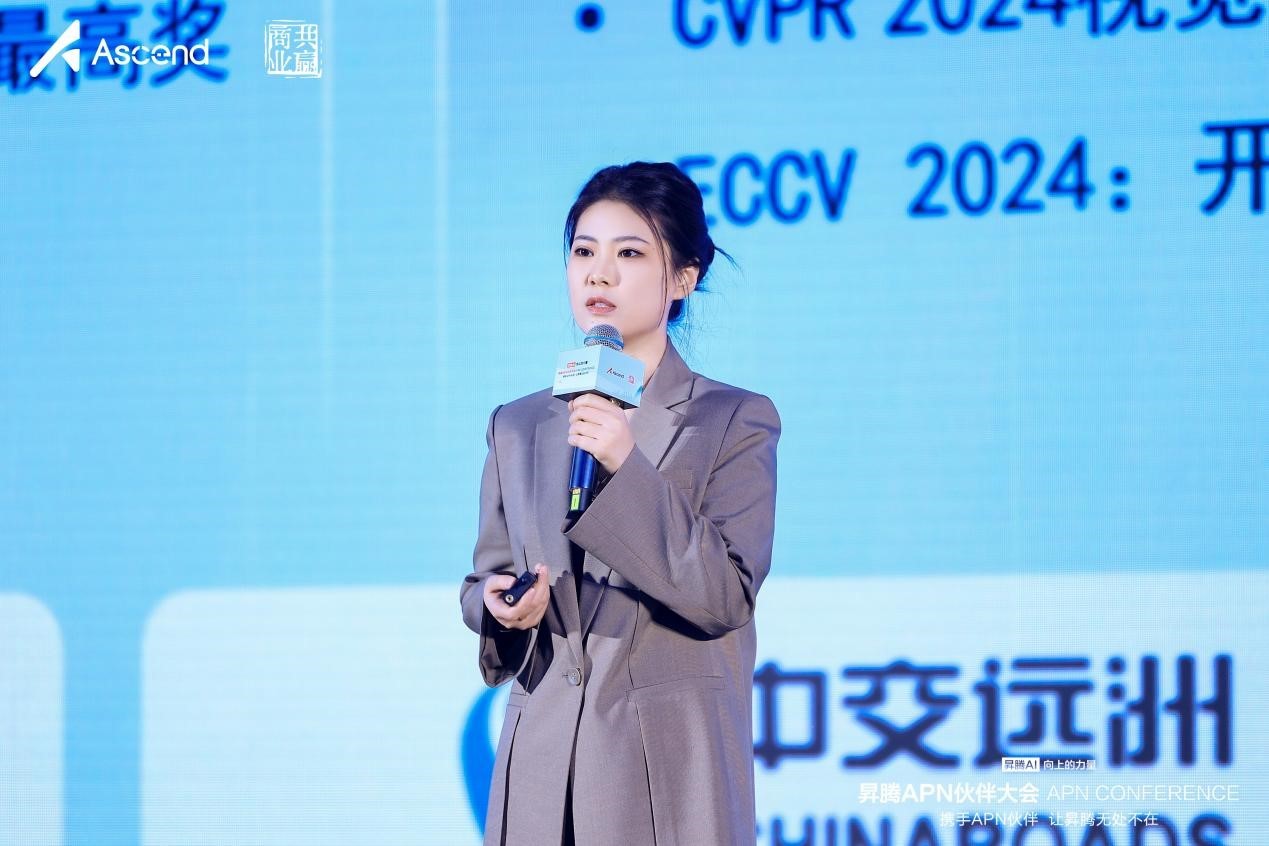 中科视语亮相昇腾APN伙伴大会，共探大小模型协同AI新范式