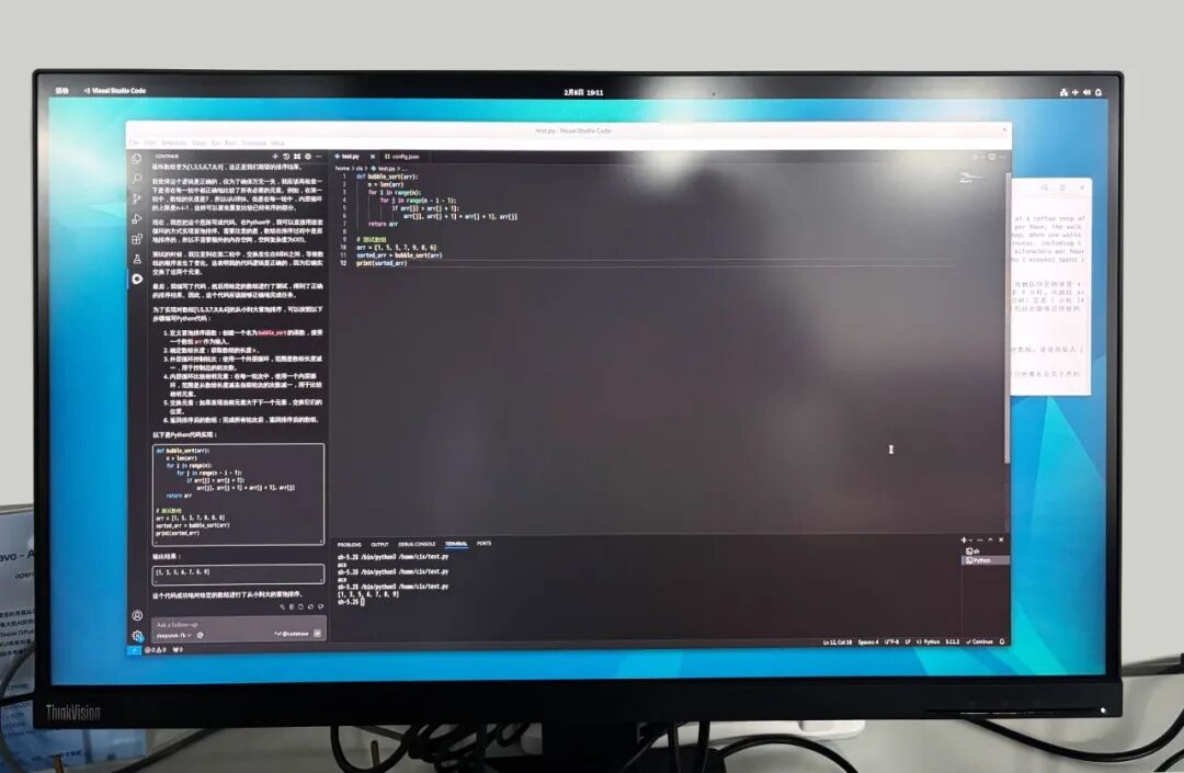 此芯科技完成DeepSeek R1系列模型适配, 开启智能算力新篇章