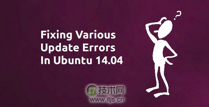 在Ubuntu更新中，谁没有碰见个错误？在Ubuntu和其它基于Ubuntu的Linux发行版中，更新错误是一个共性的错误，也经常发生。这些错误出现的原因多种多样，修复起来也很简单。在本文中，我们将见到Ubuntu中各种类型频繁发生的更新错误以及它们的修复方法。合并列表问题当你在终端中运行更新命令时，你可能会碰到这个错误“合并列表错误”，就像下面这样：E:Encountered a section with no Package: header,E:Problem with MergeList /var/lib/apt/lists/archive.ubuntu.comubuntudistspreciseuniversebinary-i386Packages,E:The package lists or status file could not be parsed or opened.’可以使用以下命令来修复该错误：sudo rm -r /var/lib/apt/lists/*sudo apt-get clean && sudo apt-get update下载仓库信息失败 -1实际上，有两种类型的下载仓库信息失败错误。假如你的错误是这样的：W:Failed to fetch bzip2:/var/lib/apt/lists/partial/in.archive.ubuntu.comubuntudistsoneiricrestrictedbinary-i386Packages Hash Sum mismatch,W:Failed to fetch bzip2:/var/lib/apt/lists/partial/in.archive.ubuntu.comubuntudistsoneiricmultiversebinary-i386Packages Hash Sum mismatch,E:Some index files failed to download. They have been ignored, or old ones used instead那么，你可以用以下命令修复：sudo rm -rf /var/lib/apt/lists/*sudo apt-get update下载仓库信息失败 -2下载仓库信息失败的另外一种类型是由于PPA过时导致的。通常，当你运行更新管理器，并看到这样的错误时：你可以运行sudo apt-get update来查看哪个PPA更新失败，你可以把它从源列表中删除。你可以按照这个截图指南来修复下载仓库信息失败错误。下载包文件失败错误一个类似的错误是下载包文件失败错误，像这样：该错误很容易修复，只需修改软件源为主服务器即可。转到“软件和更新”，在那里你可以修改下载服务器为主服务器：部分更新错误在终端中运行更新会出现部分更新错误：Not all updates can be installedRun a partial upgrade, to install as many updates as possible在终端中运行以下命令来修复该错误：sudo apt-get install -f加载共享库时发生错误该错误更多是安装错误，而不是更新错误。假如尝试从源码安装程序，你可能会碰到这个错误：error while loading shared libraries:cannot open shared object file: No such file or directory该错误可以通过在终端中运行以下命令来修复：sudo /sbin/ldconfig -v你可以在这里查找到更多详细内容加载共享库时发生错误。无法获取锁 /var/cache/apt/archives/lock在另一个程序在使用APT时，会发生该错误。假定你正在Ubuntu软件中心安装某个东西，然后你又试着在终端中运行apt。E: Could not get lock /var/cache/apt/archives/lock – open (11: Resource temporarily unavailable)E: Unable to lock directory /var/cache/apt/archives/通常，只要你把所有其它使用apt的程序关了，这个问题就会好的。但是，假如问题持续，可以使用以下命令：sudo rm /var/lib/apt/lists/lock假如上面的命令不起作用，可以试试这个命令：sudo killall apt-get关于该错误的更多信息，可以在这里找到。GPG错误： 下列签名无法验证在添加一个PPA时，可能会导致以下错误GPG错误： 下列签名无法验证，这通常发生在终端中运行更新时：W: GPG error: http://repo.mate-desktop.org saucy InRelease: The following signatures couldn’t be verified because the public key is not available: NO_PUBKEY 68980A0EA10B4DE8我们所要做的，就是获取系统中的这个公钥，从信息中获取密钥号。在上述信息中，密钥号为68980A0EA10B4DE8。该密钥可通过以下方式使用：sudo apt-key adv --keyserver keyserver.ubuntu.com --recv-keys 68980A0EA10B4DE8在添加密钥后，再次运行更新就没有问题了。BADSIG错误另外一个与签名相关的Ubuntu更新错误是BADSIG错误，它看起来像这样：W: A error occurred during the signature verification. The repository is not updated and the previous index files will be used. GPG error: http://extras.ubuntu.com precise Release: The following signatures were invalid: BADSIG 16126D3A3E5C1192 Ubuntu Extras Archive Automatic Signing KeyW: GPG error: http://ppa.launchpad.net precise Release:The following signatures were invalid: BADSIG 4C1CBC1B69B0E2F4 Launchpad PPA for Jonathan French W: Failed to fetch http://extras.ubuntu.com/ubuntu/dists/precise/Release要修复该BADSIG错误，请在终端中使用以下命令：sudo apt-get cleancd /var/lib/aptsudo mv lists oldlistsudo mkdir -p lists/partialsudo apt-get cleansudo apt-get update本文汇集了你可能会碰到的Ubuntu更新错误，我希望这会对你处理这些错误有所帮助。你在Ubuntu中是否也碰到过其它更新错误呢？请在下面的评论中告诉我，我会试着写个快速指南。