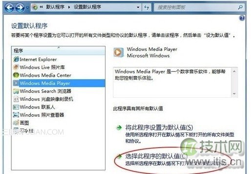 windows 7系统怎么样修改文件后缀的默认打开方式实现双击直接打