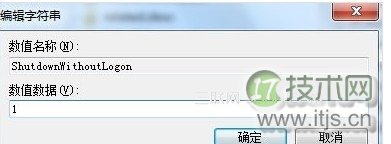 锁定状态下无需登录windows 7关机技巧解读