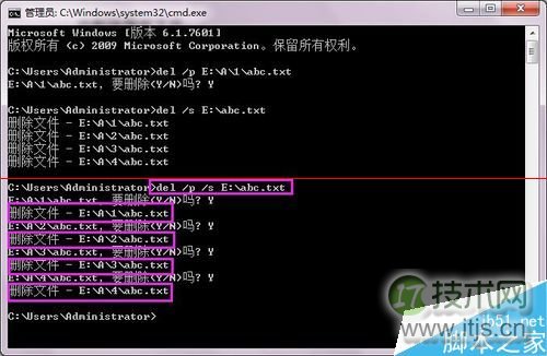 windows 7系统通过cmd命令提示符的del命令删除文件的详细教程