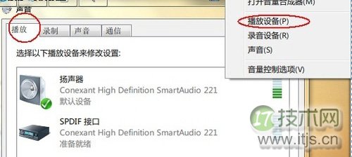 windows 7下audiodg占用CPU达到80%以上的解决方法