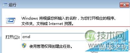 如何解决windows 7电脑不能正常安装软件的情况?windows 7电脑不
