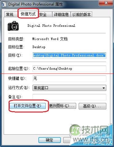windows 7电脑弹框提示Dpp Viewer Module停止工作怎么办？