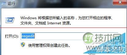 windows 7中注册表修复exe文件教程