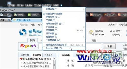 windows 7系统中无法观看视频提示web浏览器阻止activex控件