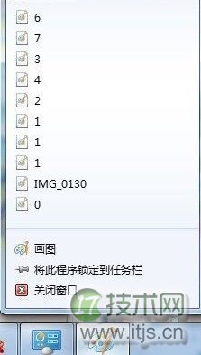 windows 7怎么利用跳转列表功能快速访问应用程序及锁定和解锁项