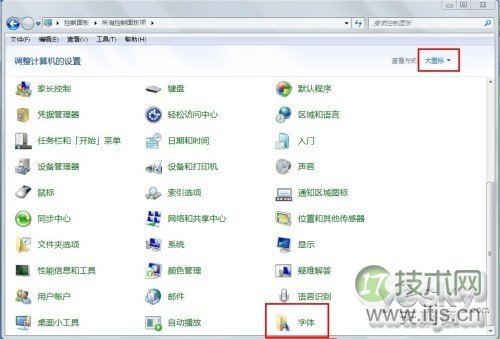 在windows 7中删除多余字体减轻电脑负担的技巧介绍（图文）