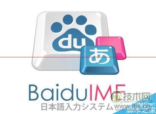 windows 7自带日语输入法不能输入日语中的汉字该怎么办？