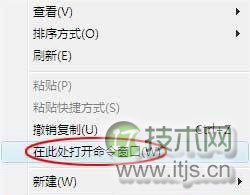 windows 7如何快速打开命令提示符
