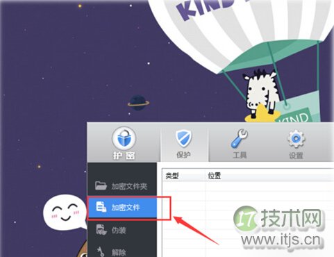 windows 7电脑如何给word文档加密？