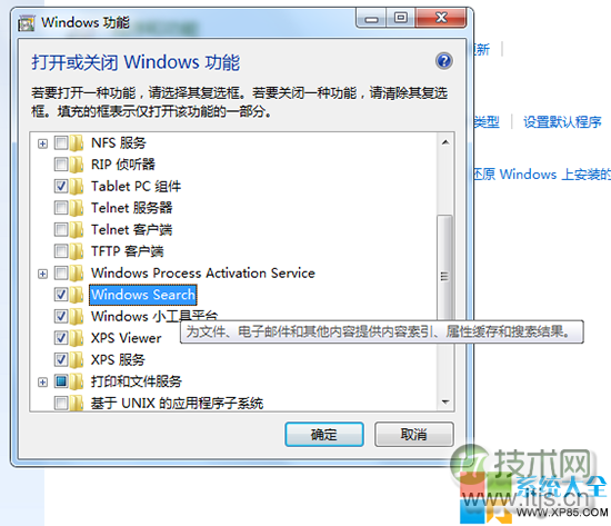 windows 7系统搜索功能不能用是怎么回事如何快速修复