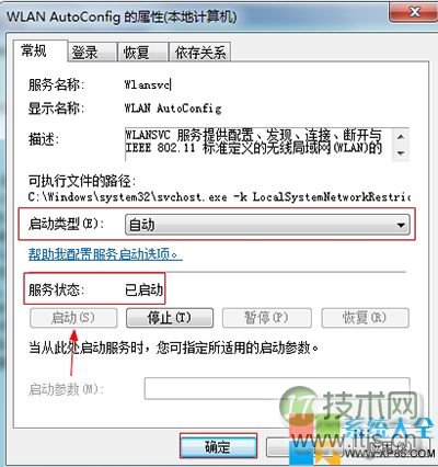 windows 7每次开机联网提示无法连接需手动点击疑难解答才可恢复