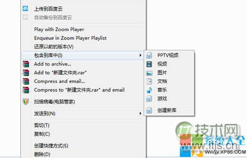windows 7库怎么用如何将文件汇集到windows 7系统中的＂库＂