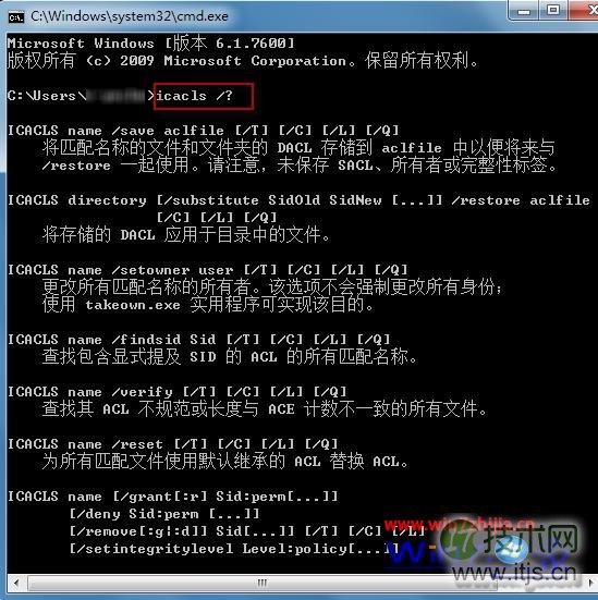 windows 7系统如何批量修改文件和文件夹权限右键没有安全选项卡