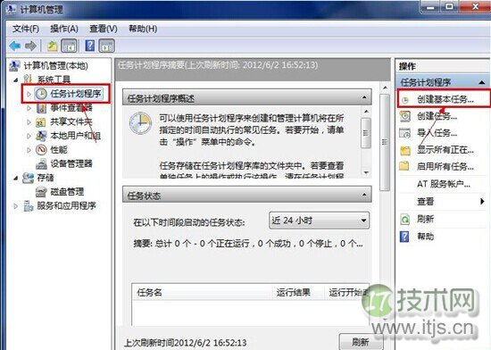 windows 7怎么定时关机？windows 7定时关机设置两种方法