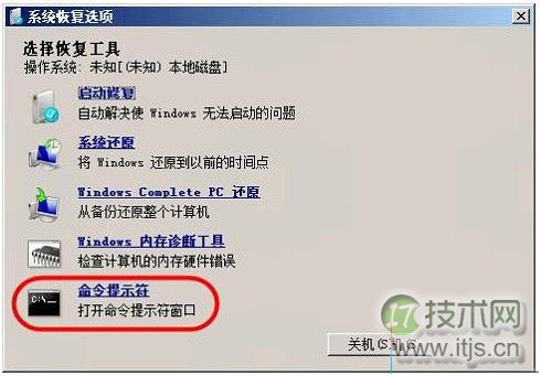 Windows7如何进入安全模式、怎么进