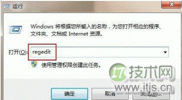 windows 7全屏游戏修改注册表图文步骤