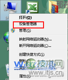 打开windows7设备管理器的三种技巧以方便管理计算机上的设备