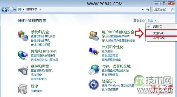 windows 7怎么关闭防火墙 windows 7自带防火墙启用或关闭方法
