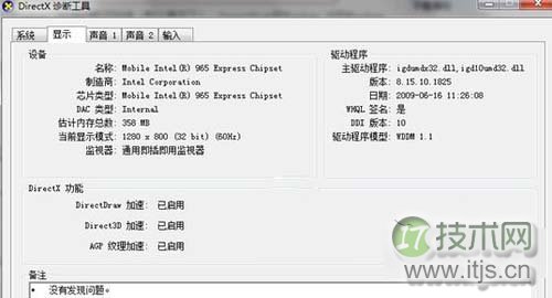 windows 7进行视频截图时出现黑屏怎么办？解决视频截图时出现黑