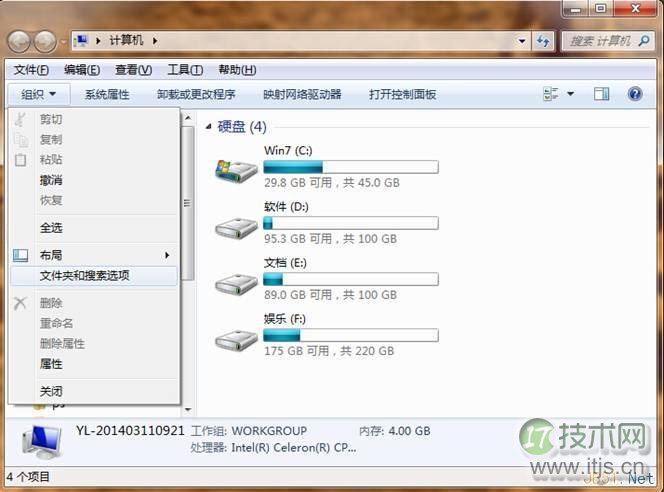 Windows7系统设置资源管理器自动展开文件夹的小技巧
