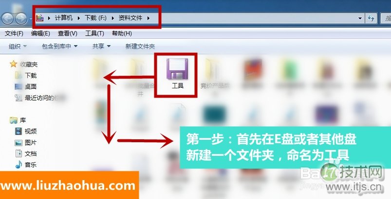 windows 7系统中如何实现将快捷图标合并到任务栏