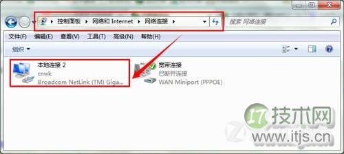 windows 7为什么会有很多的本地连接如何更改其序号