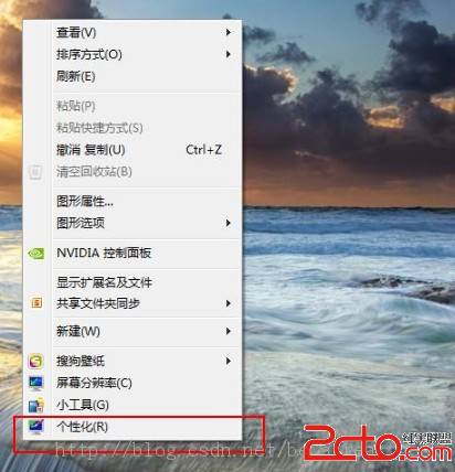 windows 7下如何在桌面添加我的电脑、回收站等图标