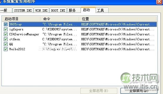为什么我的电脑关机很慢都要3.4分钟(windows 7系统)