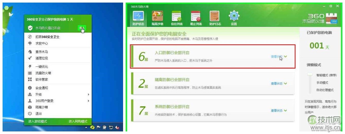windows 7、windows 8系统下160WiFi打开失败或手机无法连接等问
