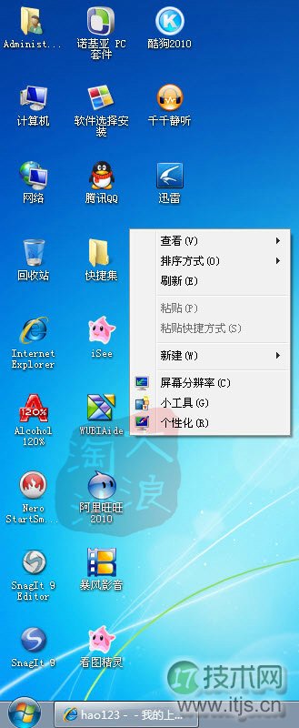 windows 7字体模糊不清晰的最佳解决方法个人总结相当实用