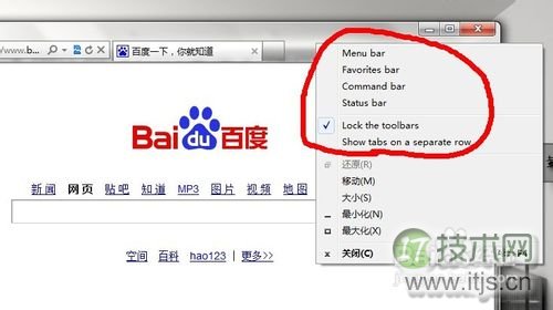 windows 7下IE浏览器9.0英文界面字体如何更改成中文字体