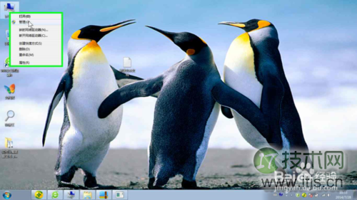 windows 7磁盘空间分离与磁盘空间合并方法图解