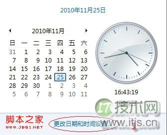 windows 7系统如何更改时钟显示格式日期显示格式