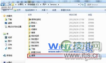 如何去除windows 7桌面图标上小黄锁