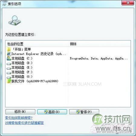 windows 7搜索海量PDF文档技巧解读