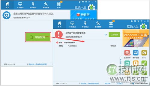 windows 7升级windows 8系统后触摸板失灵的解决办法