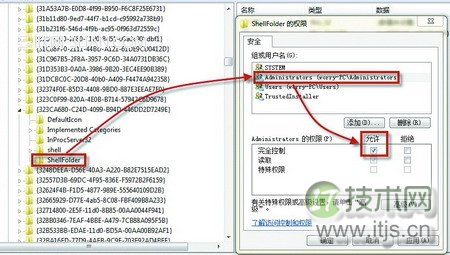 删除windows 7资源管理器里左上角的碍眼图标