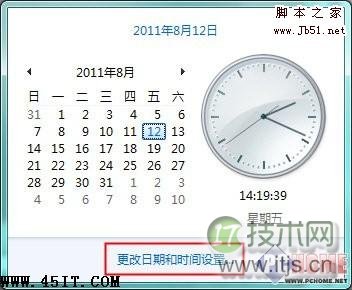 如何告别误差让Windows7时间显示更精确